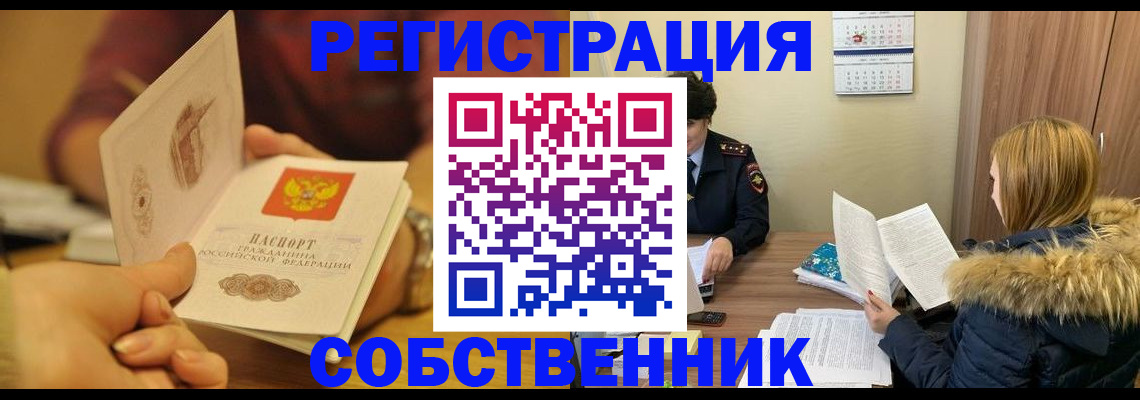 миграционный учет в Моздоке