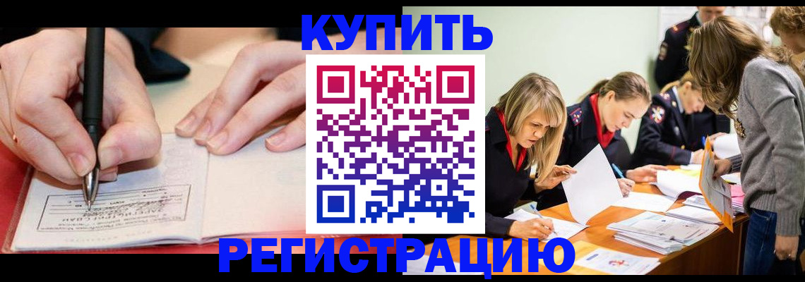 прописка паспорт в Моздоке