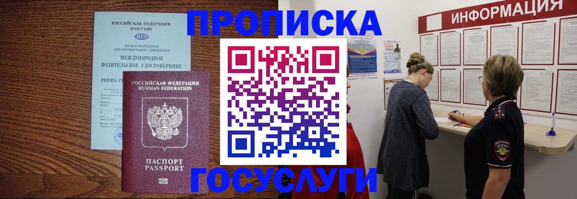 временная регистрация гарантия в Моздоке