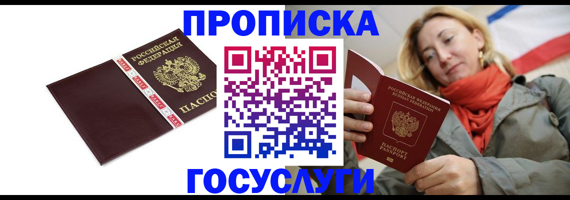 временная регистрация собственник в Моздоке
