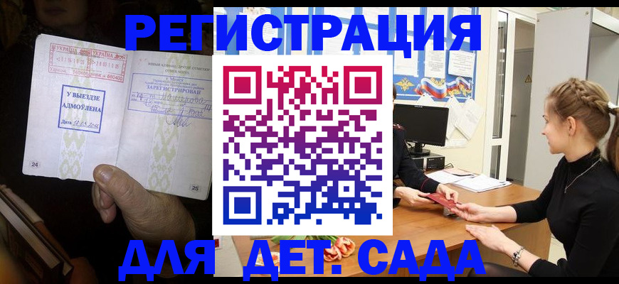 прописка для кредита в Моздоке